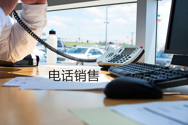 厦门电话销售是自建和外包哪个好？